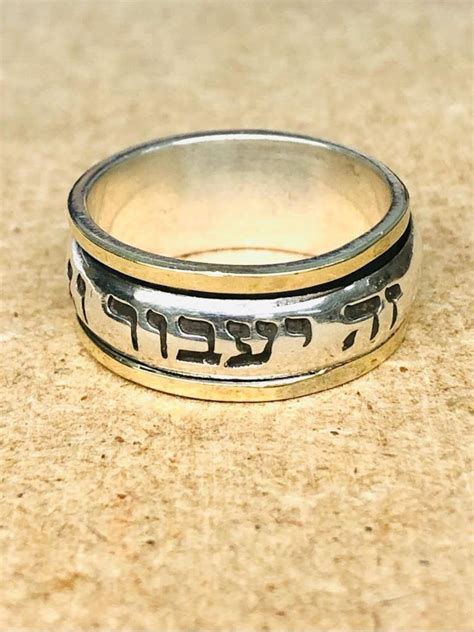 Anello nuziale ebraico semplice